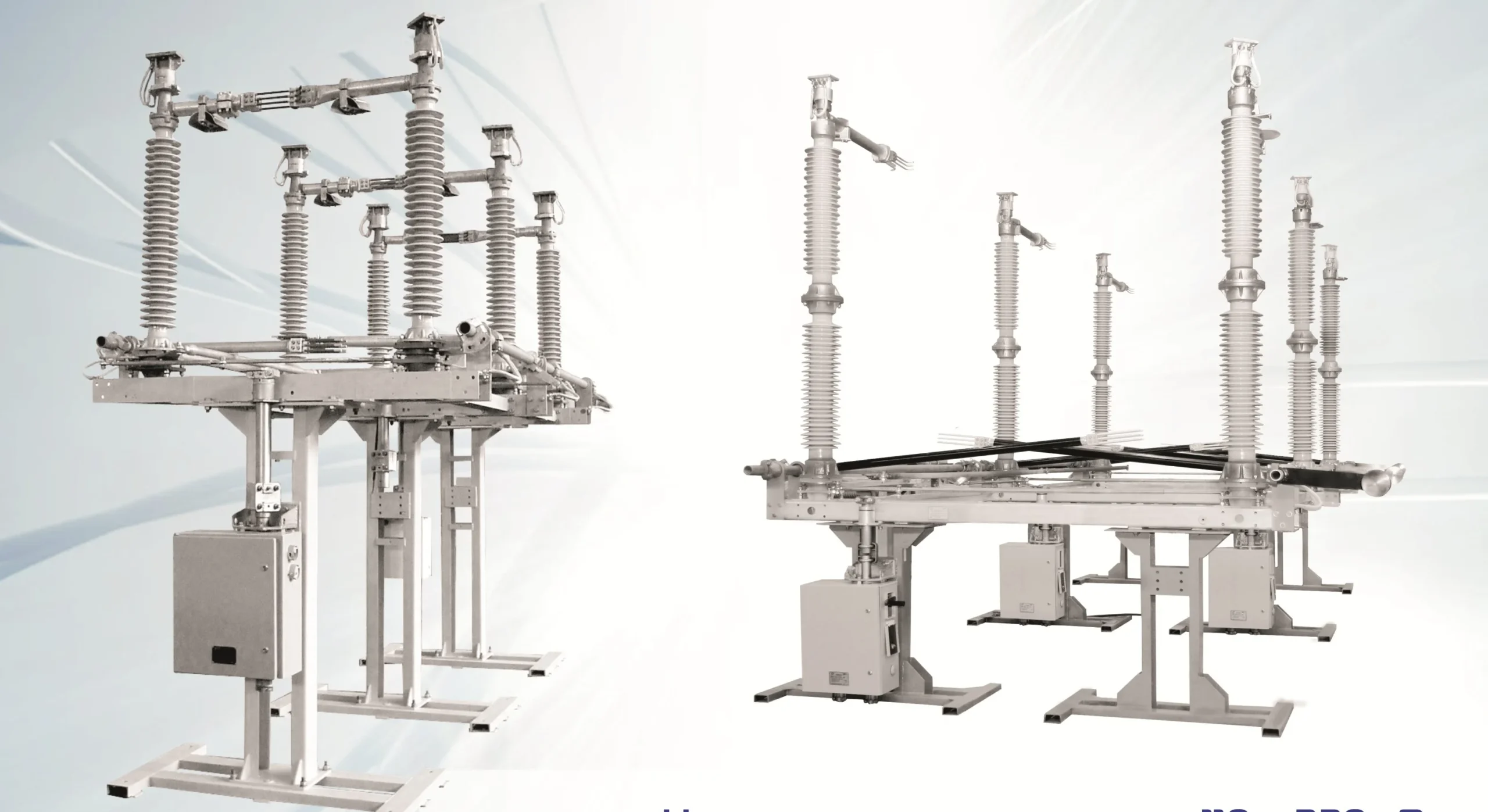 Разъединители
