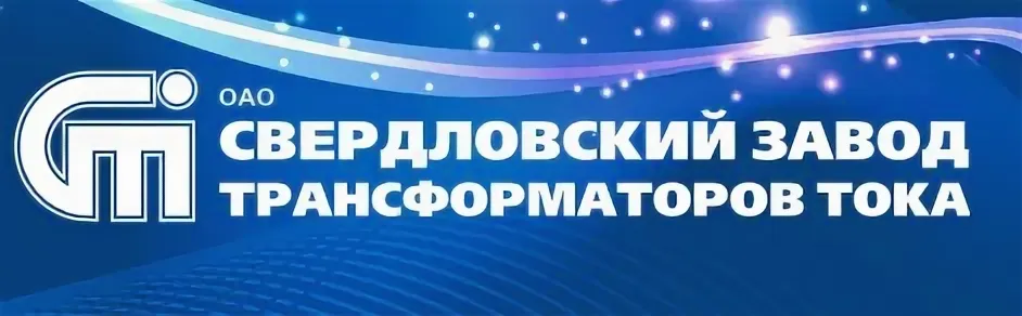 СЗТТ г.Екатеринбург